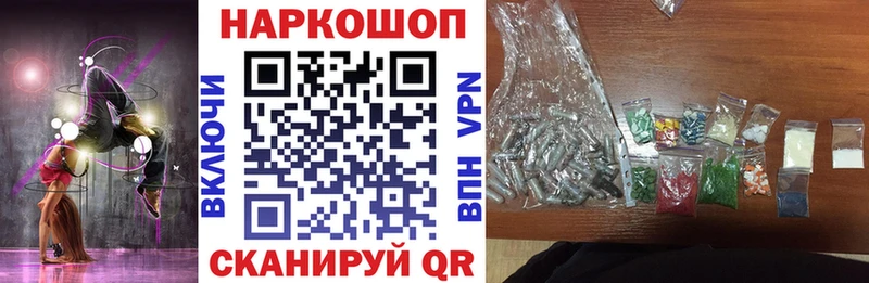Наркошоп Суровикино Гашиш Экстази COCAIN Альфа ПВП kraken ТОР Каннабис Мефедрон
