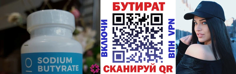 нарко площадка наркотические препараты  Суровикино  БУТИРАТ оксибутират 