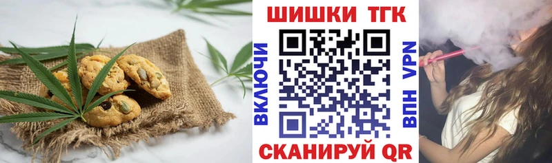 продажа наркотиков Суровикино Печенье с ТГК марихуана