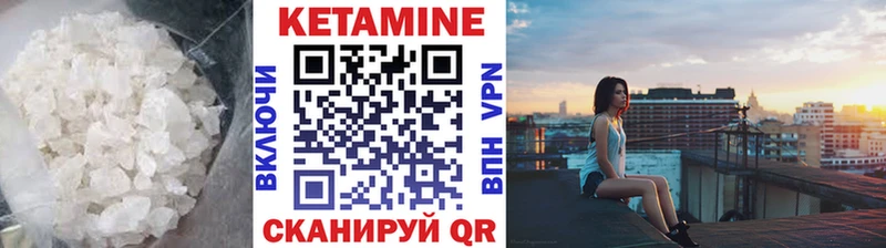 КЕТАМИН VHQ  закладки  Суровикино 