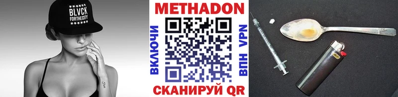 mega ONION  Суровикино  МЕТАДОН белоснежный 